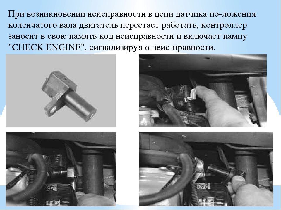 Датчик распредвала 2170 16 кл