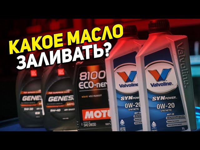 Последствия постоянного долива масла