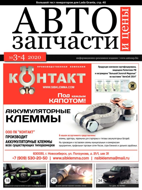 Особенности магазина автозапчастей «Старая Дорога»