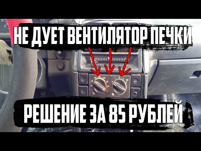 Проверка проводки и соединений