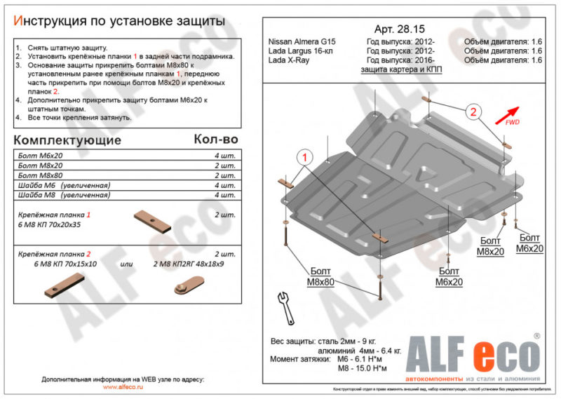 Установка и крепление