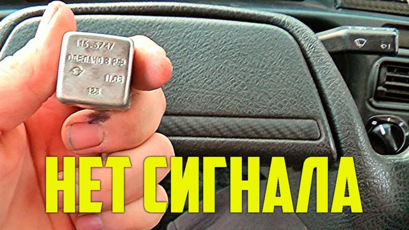 Причины отсутствия звукового сигнала: