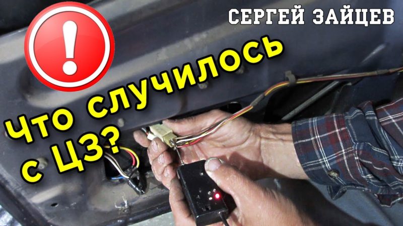 7. Общая информация о поломках замка