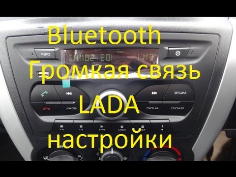Шаг 2: Включите Bluetooth на своем телефоне