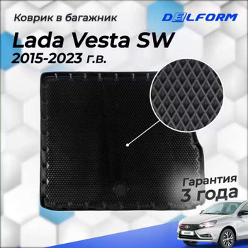 Резиновые коврики