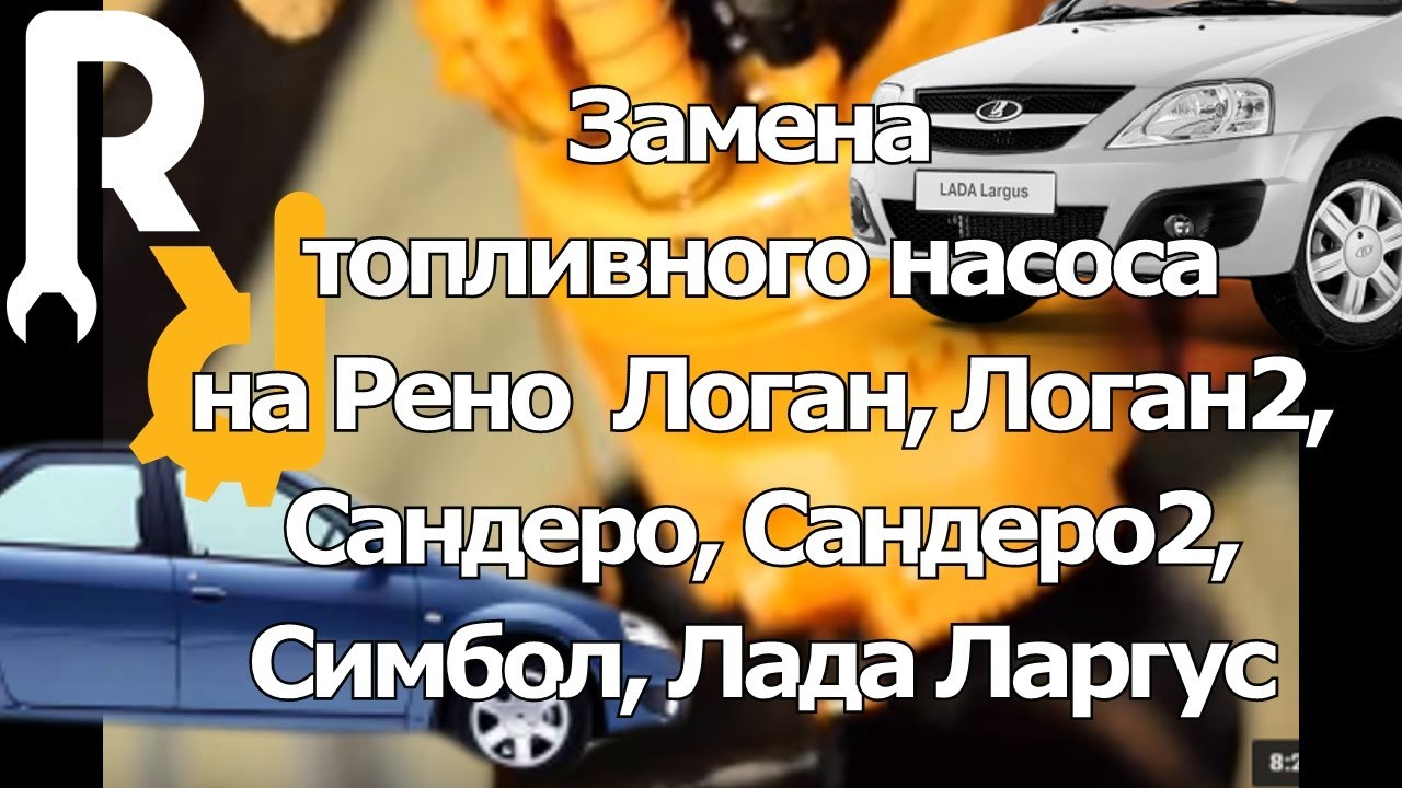 3. Сборка и установка модуля топливного насоса