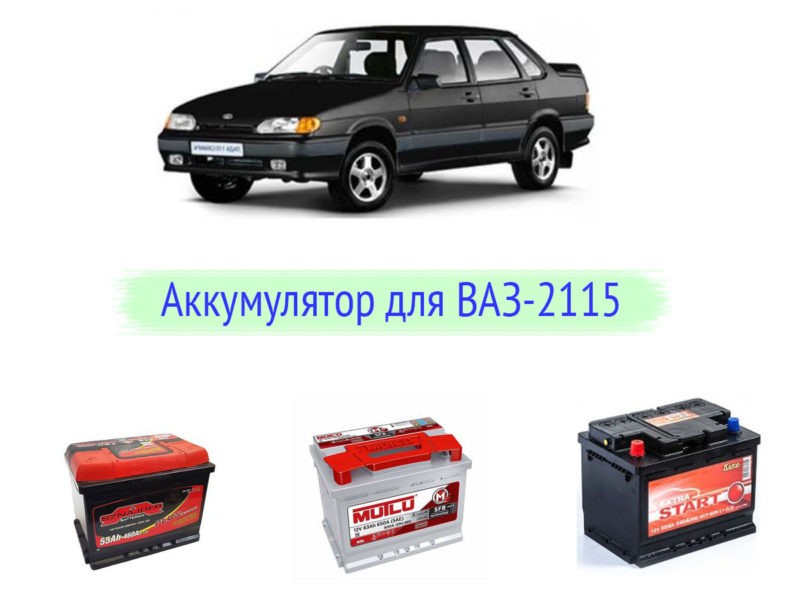Правильная установка аккумулятора