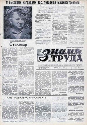 Руководство ООО &laquo;Лада Ломова&raquo;
