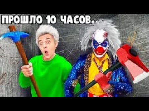 Лада 4: спрятаться от клоуна и сохранить безопасность