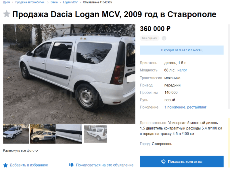 Какой дизельный вариант Ларгуса лучше выбрать?