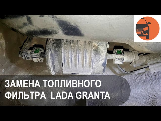 Как поменять топливный насос Лада Ларгус