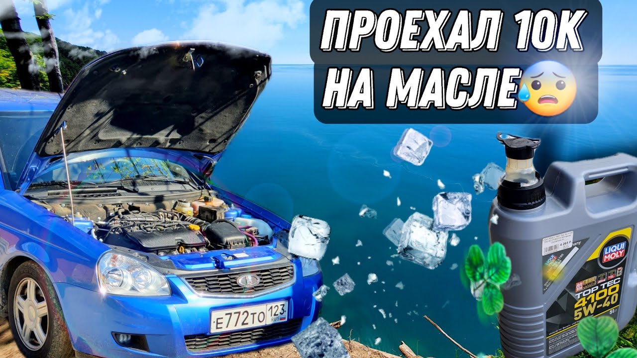 Подготовка к замене масла и масляного фильтра