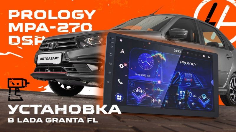 Шаг 3: Подключите телефон к автомагнитоле