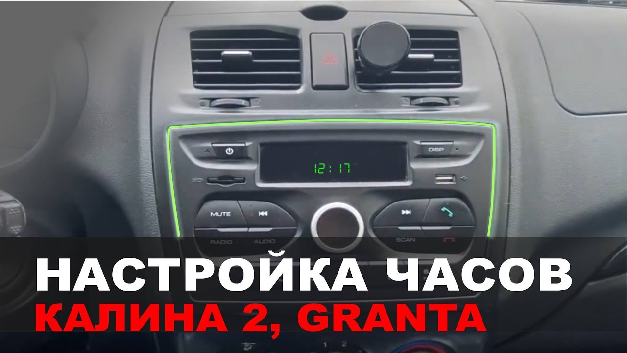 Шаг 1: Проверьте наличие Bluetooth в вашей автомагнитоле