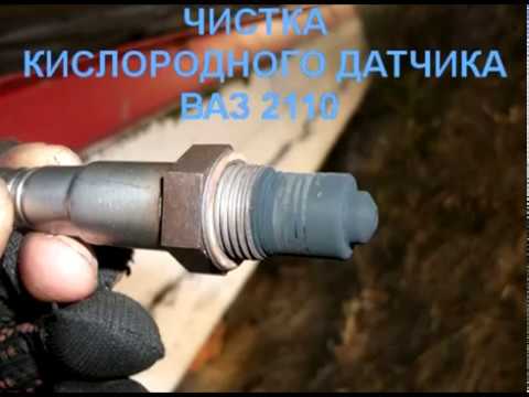 Очистка датчика лямбда зонда