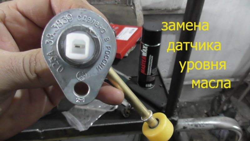 Следите за уровнем масла в двигателе