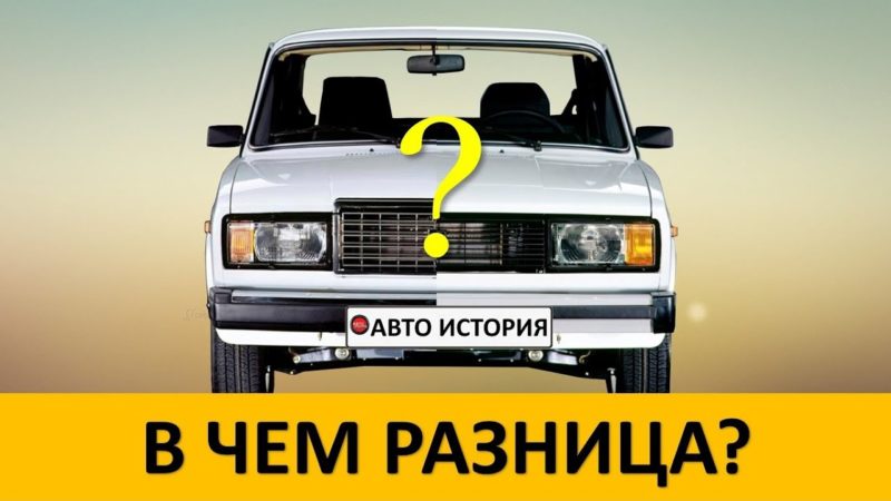 Отличия в салоне
