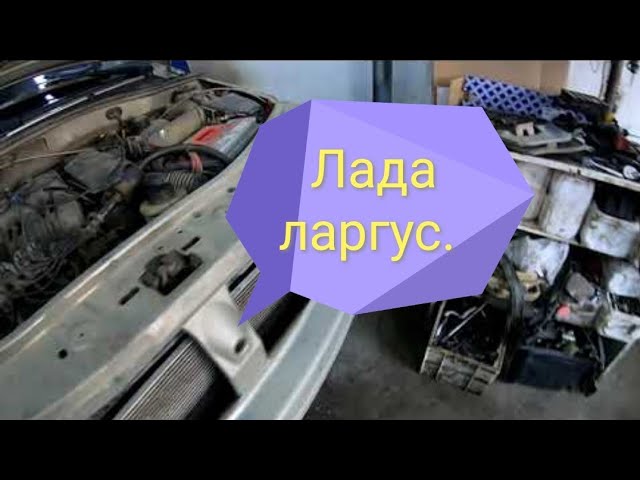 Снятие переднего крыла