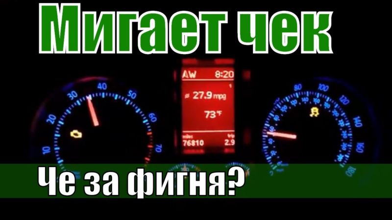 Проверка высоковольтных проводов и катушки зажигания