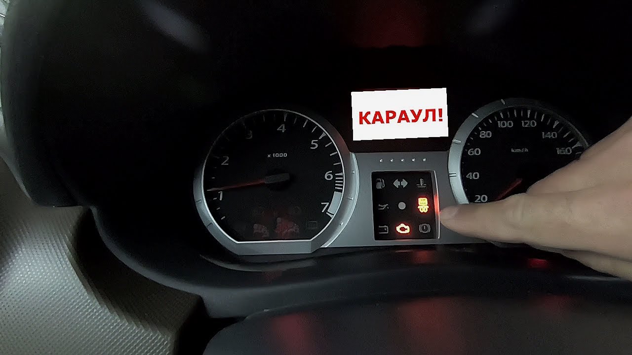 Самодиагностика панели приборов