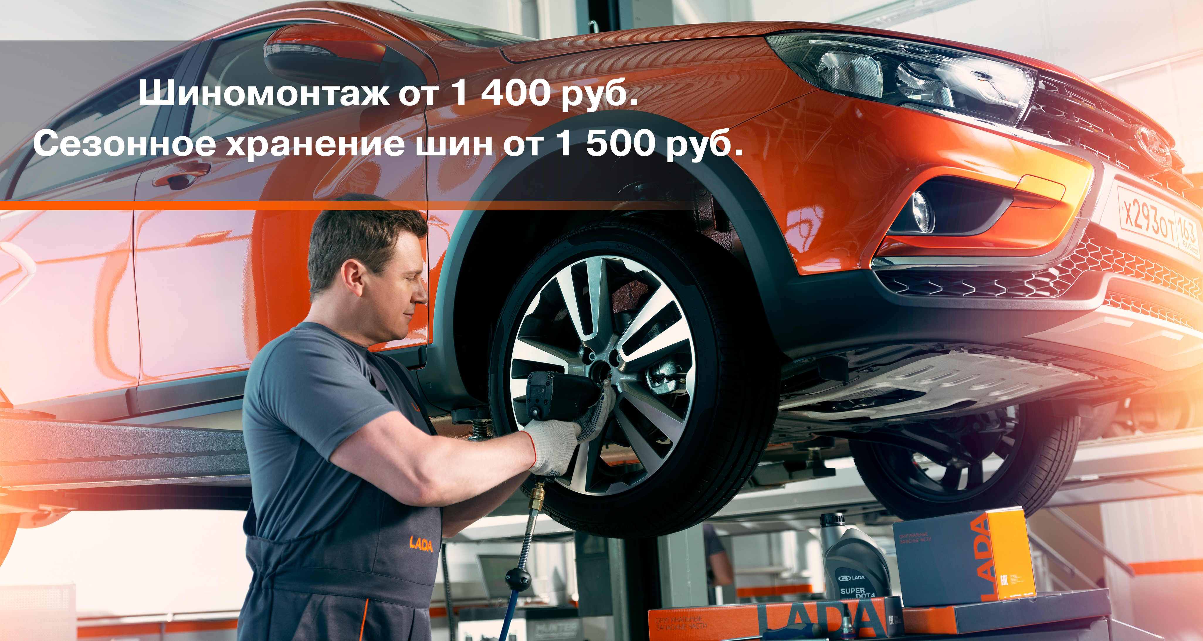Оригинальные запчасти для автомобилей LADA и Chevrolet NIVA