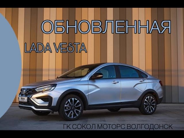 Модельный ряд ЛАДА в наличии в Волгодонске