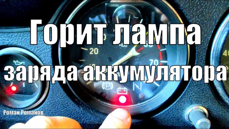 Устройство системы зарядки и генератор