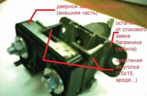 Рассмотрим возможность установки замка багажника от Калины на ВАЗ 2109