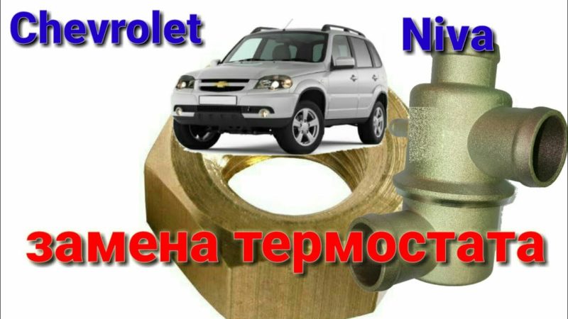 Без слива охлаждения