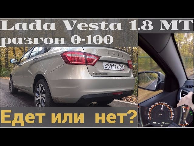 Как повысить скорость Лада Веста: полезные советы и рекомендации