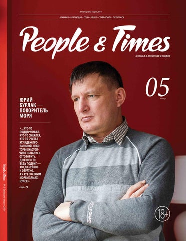 Достижения и приоритеты