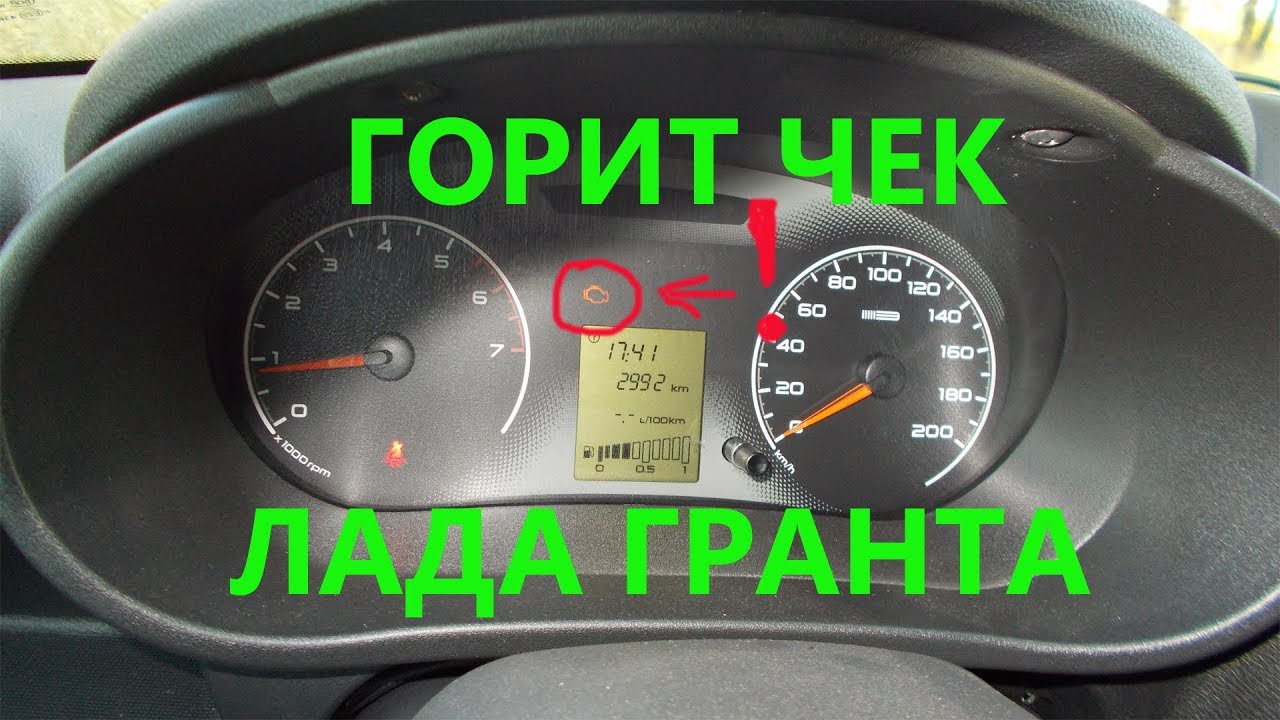Причины неисправности