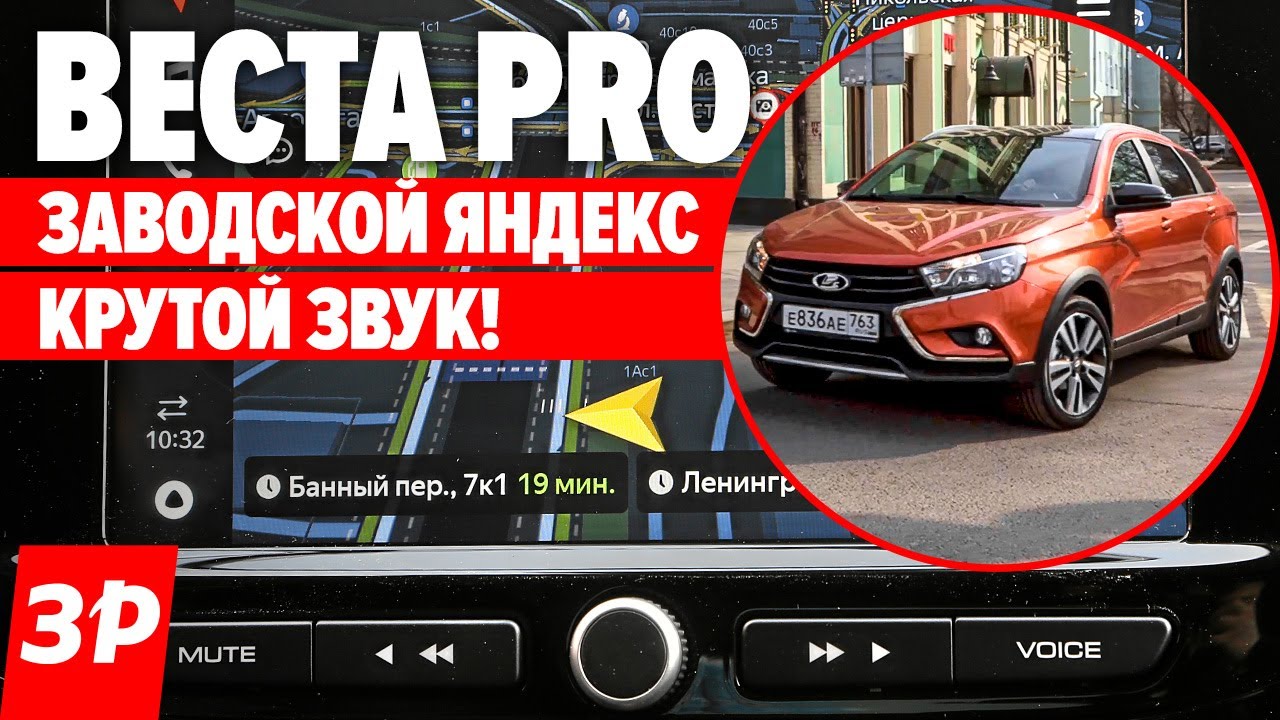Управление машины