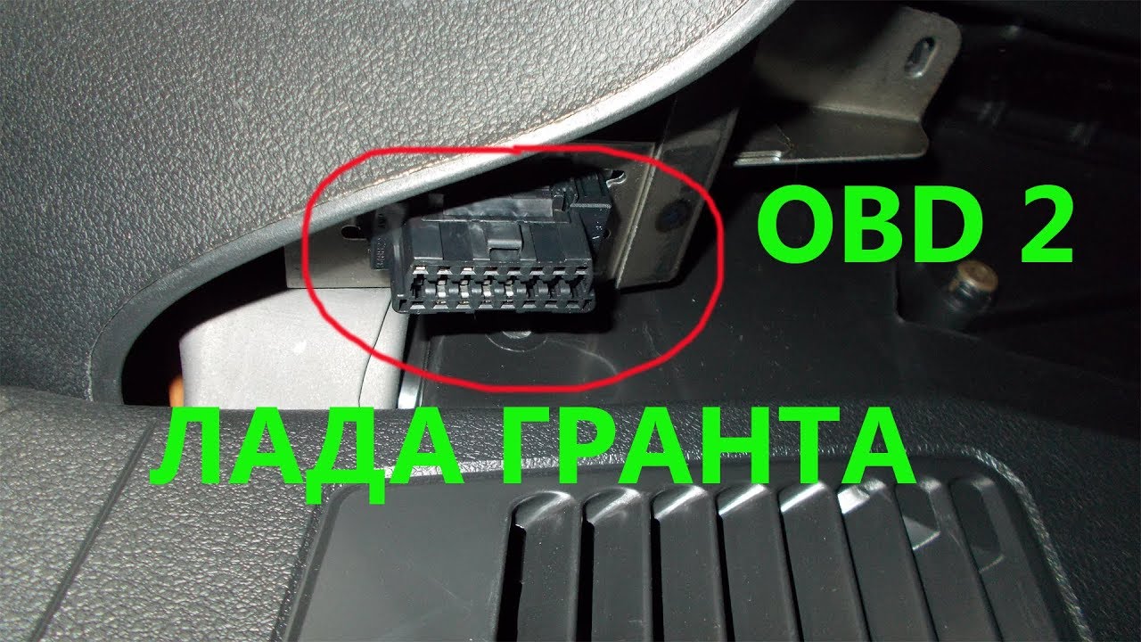 Шаг 2: Подключение OBD2 адаптера