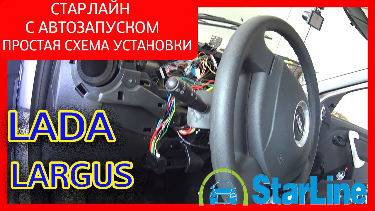 2. Ларгус