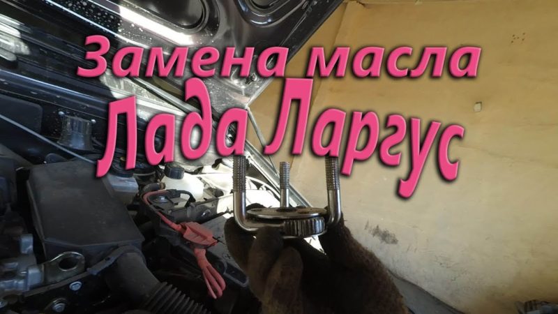 3. Замена масляного фильтра