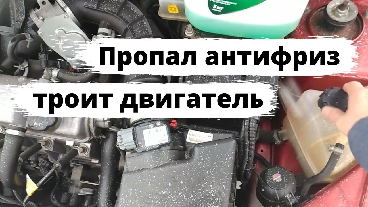Механические причины троения ДВС
