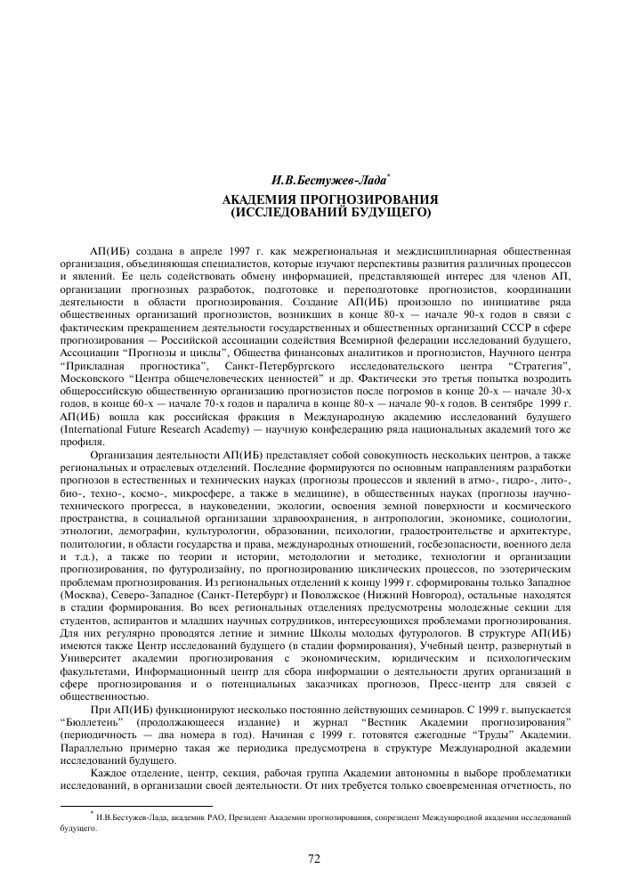 Салар превращал &laquo;Ниссаны&raquo; в Renault и &laquo;Ладу&raquo; превратит