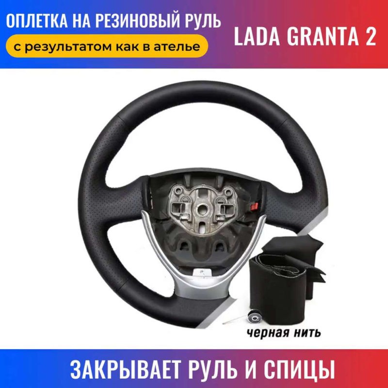 Гранты и скидки на LADA Granta