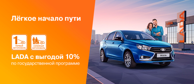 Кому дадут льготный автокредит в 2021 году