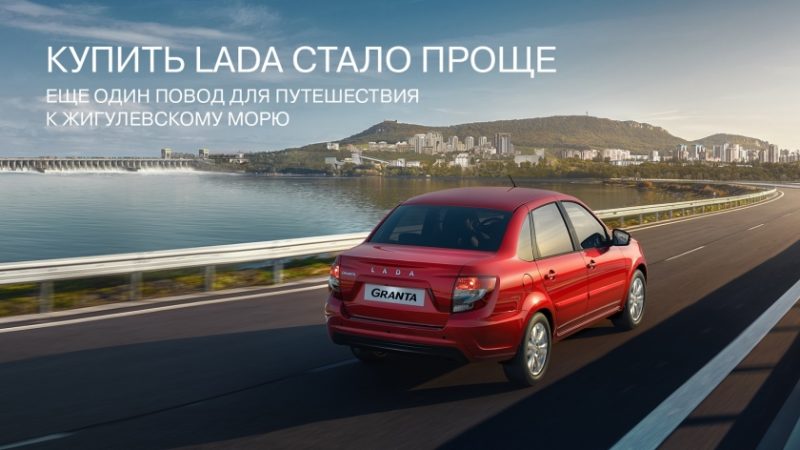 Преимущества Lada Granta: