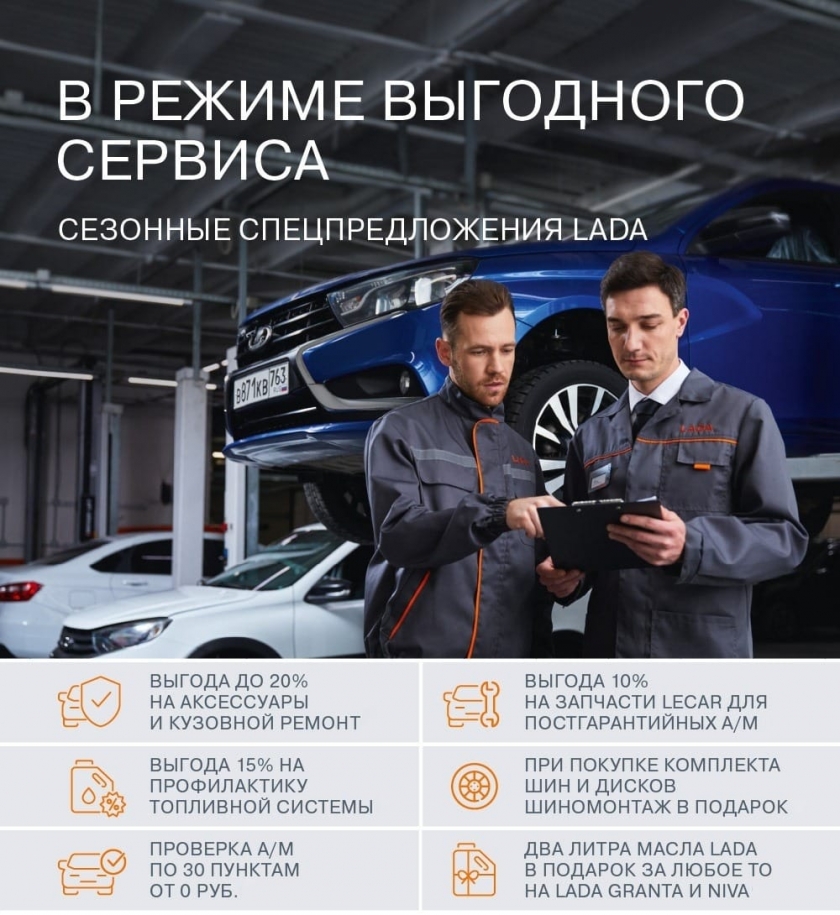Автосалоны в Казани: лучшие предложения и выбор авто с пробегом LADA