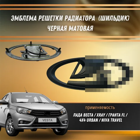 Эмблема Лада на современных моделях