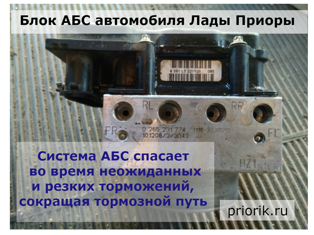 Замена и ремонт датчика ABS Лада Приора задний