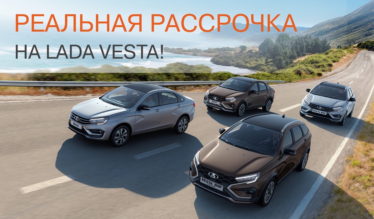 Преимущества покупки автомобиля в официальных автосалонах Lada
