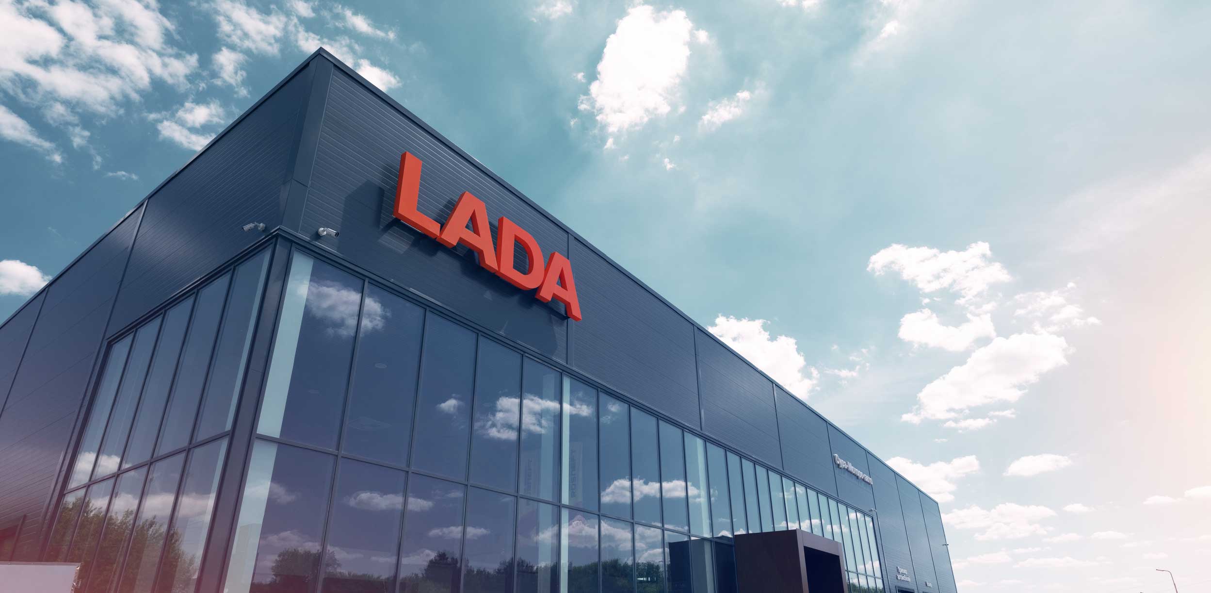 Дилерский центр Лада