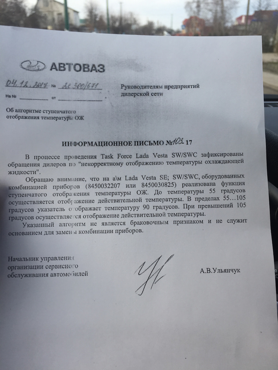 Прогрев салона