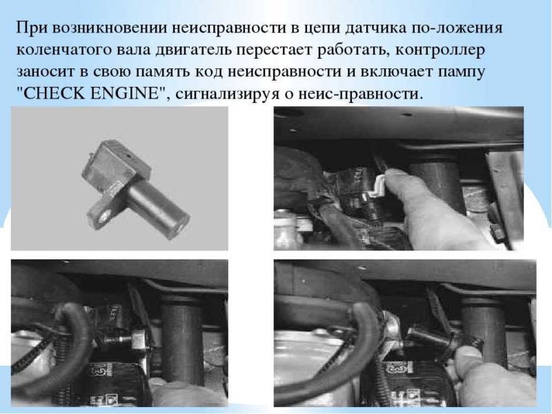 Датчик распредвала 2170 16 кл