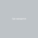 Где находится предохранитель прикуривателя Лада Приора подробные инструкции и схема