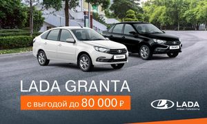 Какие преимущества предоставляет Лада госпрограмма в 2021 году